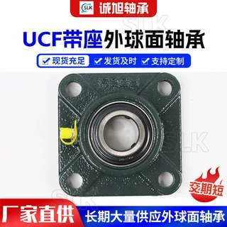 定制外球面轴承UCF201 202 203 204 205 206 207 208 210普通座
