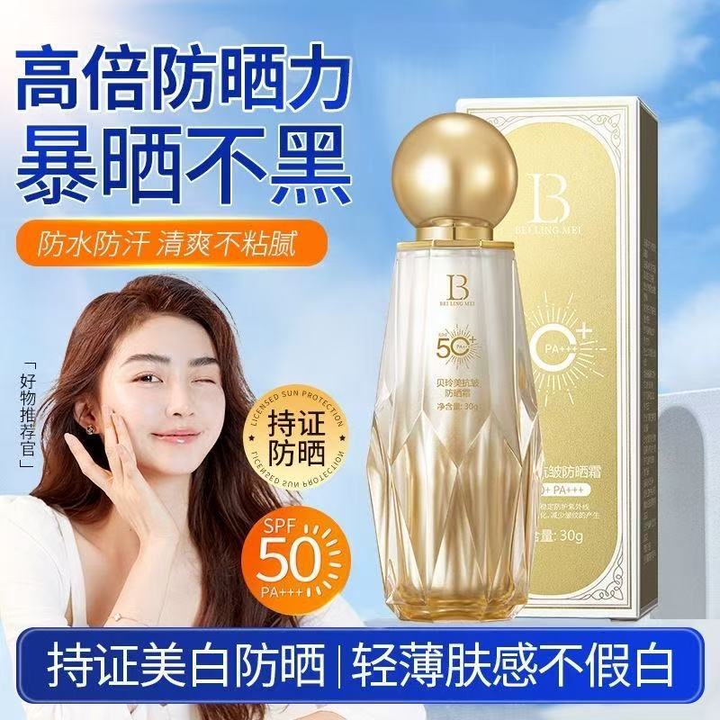 Bei Lingmei protector solar antiarrugas protector solar de aislamiento protector solar impermeable, resistente al sudor y a los rayos UV, protector solar de aislamiento blanqueador de larga duración
