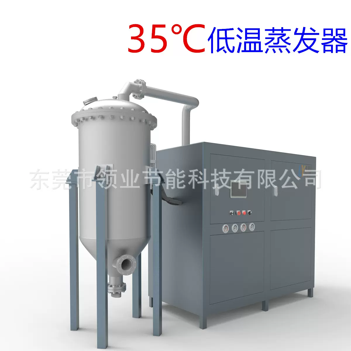 RO浓水低温蒸发器  反渗透废水蒸发器   高盐废水低温蒸发器