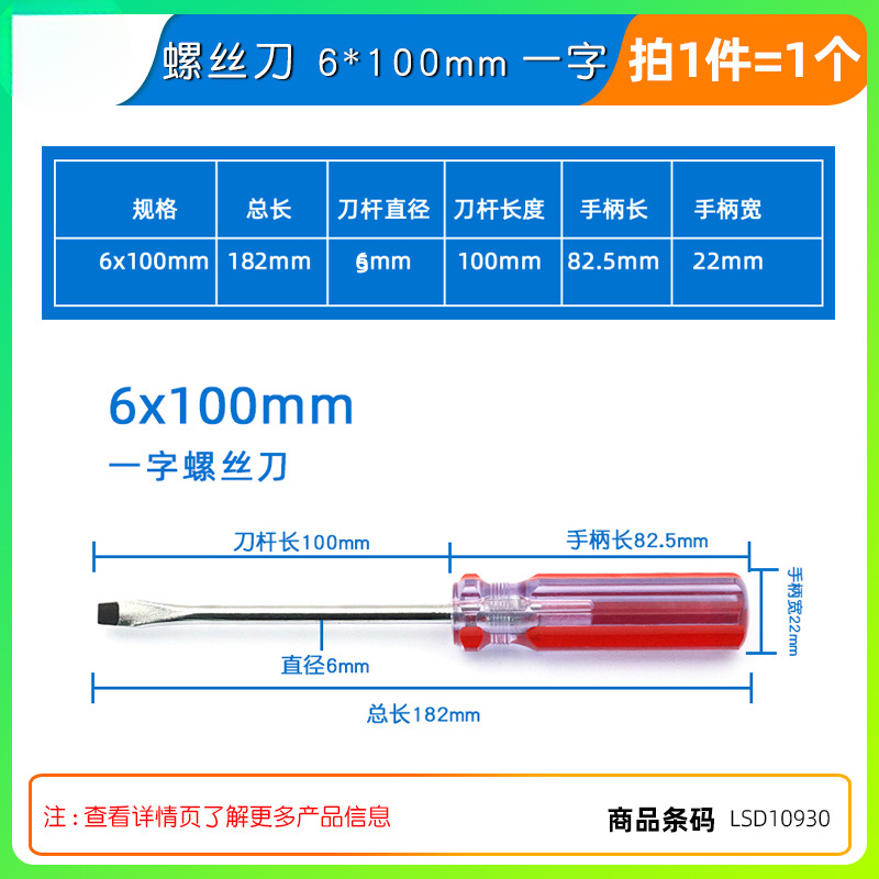 Un destornillador en forma de cruz, herramientas de destornillador doméstico, grado industrial con magnetismo, flor de ciruela mini destornillador, destornillador