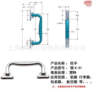 Anwang A- 31 Hardware Bag Accessories Plastic Handle Rod Single Handle Cosmetic Case Industrial Black Handle