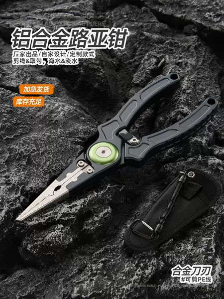 Factory direct supply - Aluminum alloy lure pliers, rust-proof, powerful line cutter and hook remover, specialized high-end fishing gear for lure fishing