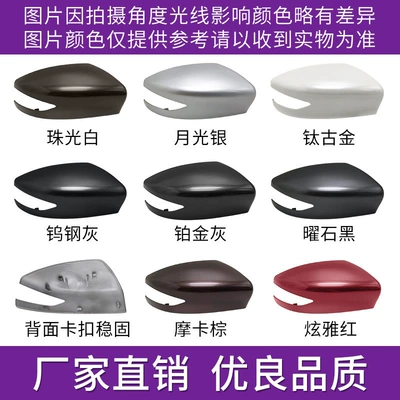Years Reflective Lens Steering Lampshade — Rear mirror/rearview mirror assembly - hole-with-light-colour-on-the-right-side-of-the-copilot