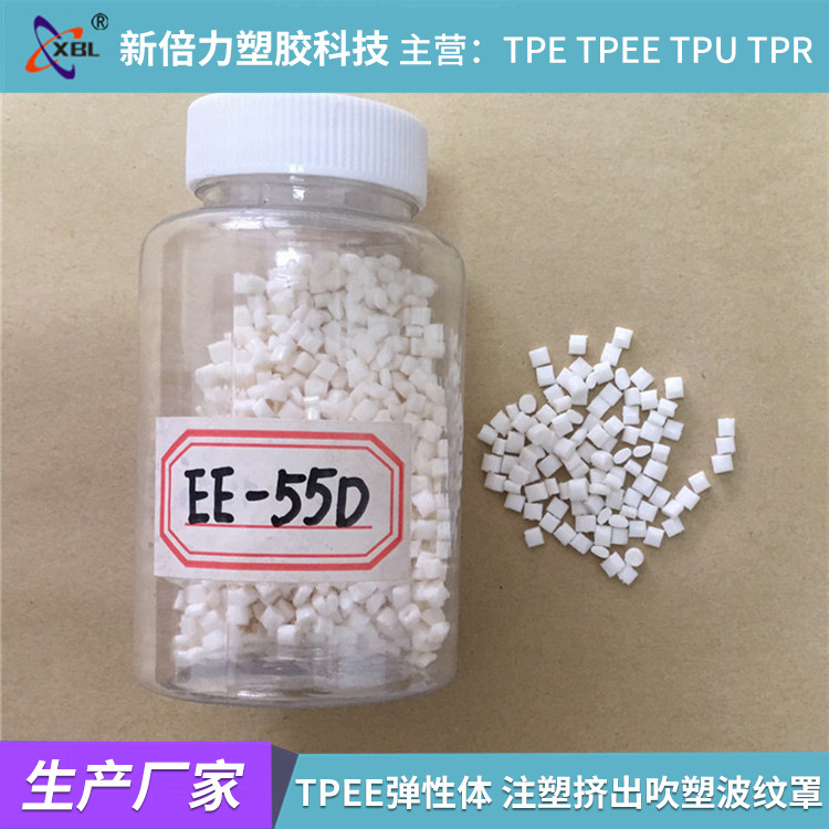 原色黑色TPEE弹性体 注塑挤出吹塑波纹罩 防尘罩塑胶原料