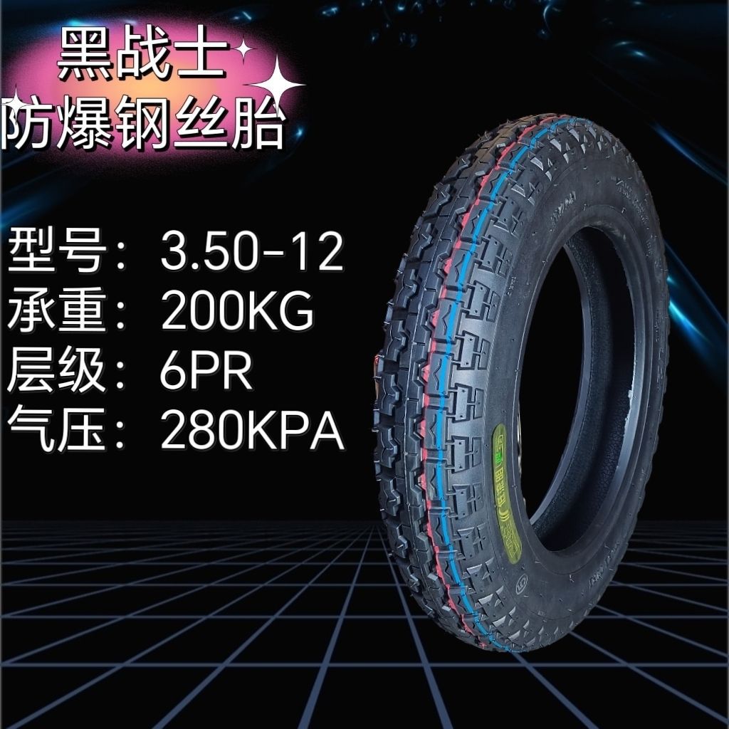 Tricycle tire/electric tricycle tire 8 layer 10 layer 12 layer thick explosion-proof steel tire