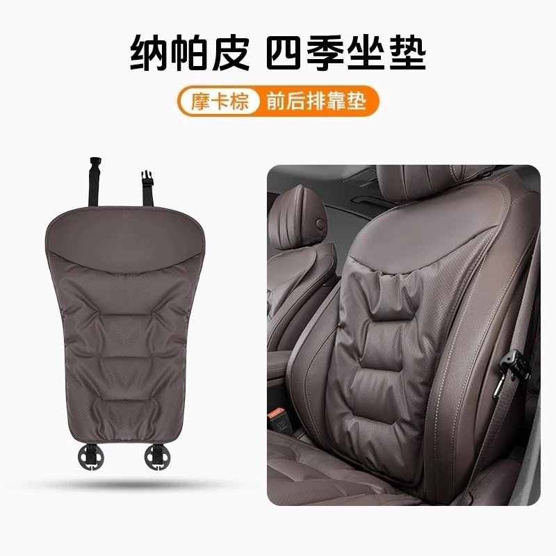 Seat cushion, seat cover — Universal Cushion Backrest Pad - mocha-brown-nappa-leather-perforated-single-backrest
