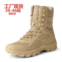马格南跨境大码透气战术靴特种兵户外徒步耐磨训练作战靴高帮军靴