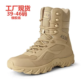 战术靴;登山鞋;溯溪鞋