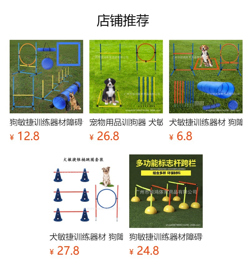 预览状态下无法点击,发布后,可点击跳转到对应的商品页面