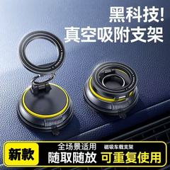新款车载手机支架真空吸附磁吸汽车导航用吸盘车用支撑