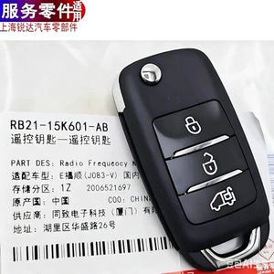 Jiangling E-Fushun qatlanan pult, orijinal Fushun mexaniki transmissiya açarı
