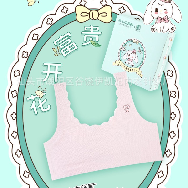 초보자용 아이스 실크 넓은 어깨끈 통기성 메쉬 소프트 의류 성장기 학생 브라 속옷 심리스 조끼