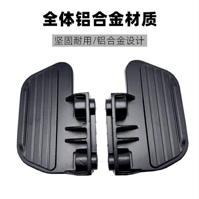 Xiaomi U1/U1C Rear Seat Foot Pedal Aluminum Alloy Footrest Electric Scooter Uqi/Us/U+ Rear Pedal Modification