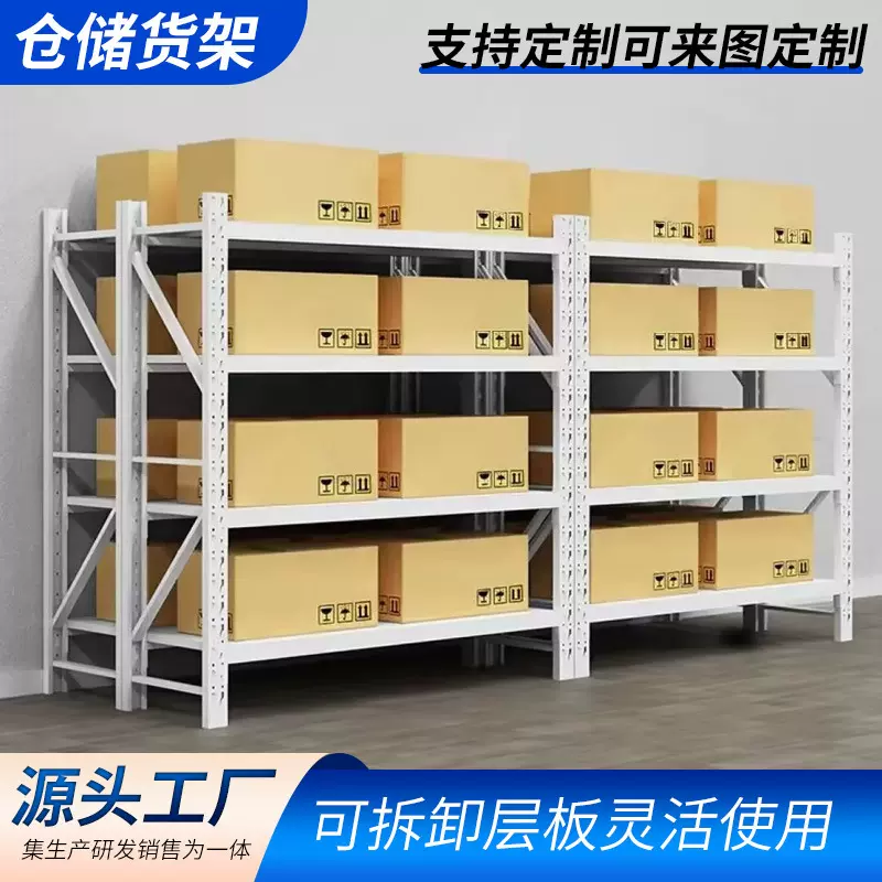 多层货架加厚轻中型货架仓库置物架超强承重个性定制多层货架收纳