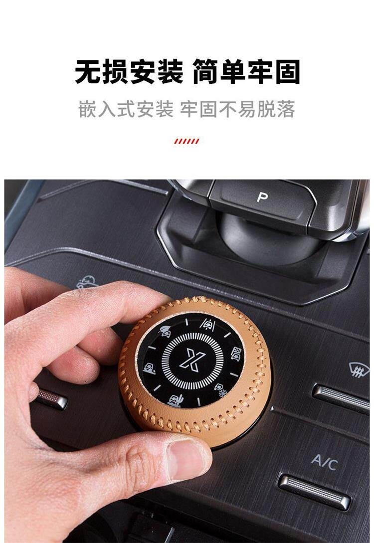 Jietu Traveler gear shift knob leather cover, driving mode gear shift knob cover, Shanhai T2 gear shift handle decoration