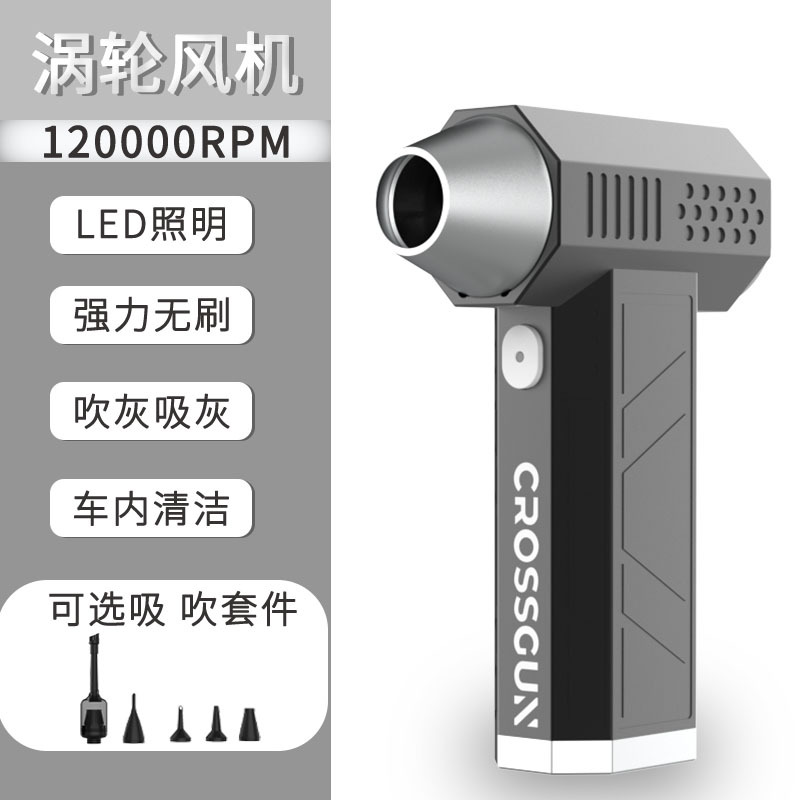 crossgun 涡轮风扇X4PRO 高品质便携式户外除尘环保节能可调节