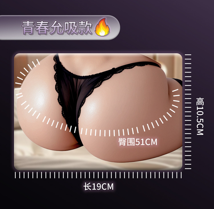 Jiuai Male Masturbator Airplane Cup with Vaginal and Buttocks Texture, TPE, Manual or Electric — detail image 8