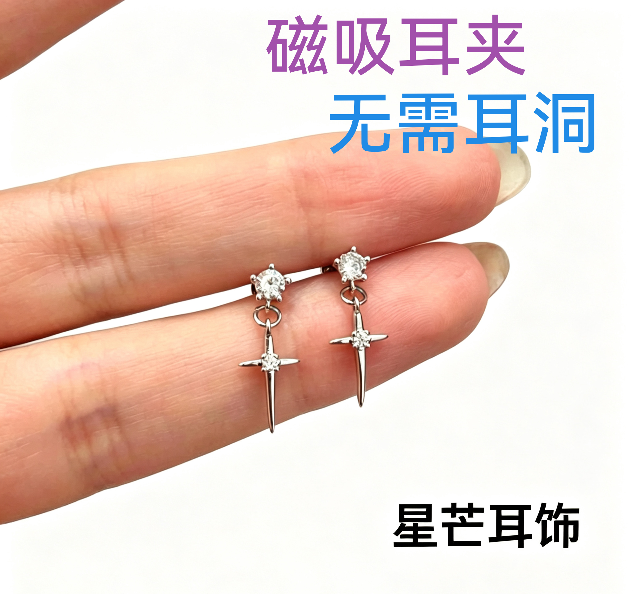 Korean-style minimalist cross pendant magnetic earrings with a high-end feel, suitable for students, featuring a sweet and cool design, versatile and suitable for those without pierced ears