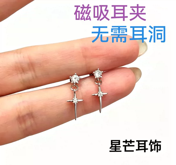 Korean-style minimalist cross pendant magnetic earrings with a high-end feel, suitable for students, featuring a sweet and cool design, versatile and suitable for those without pierced ears