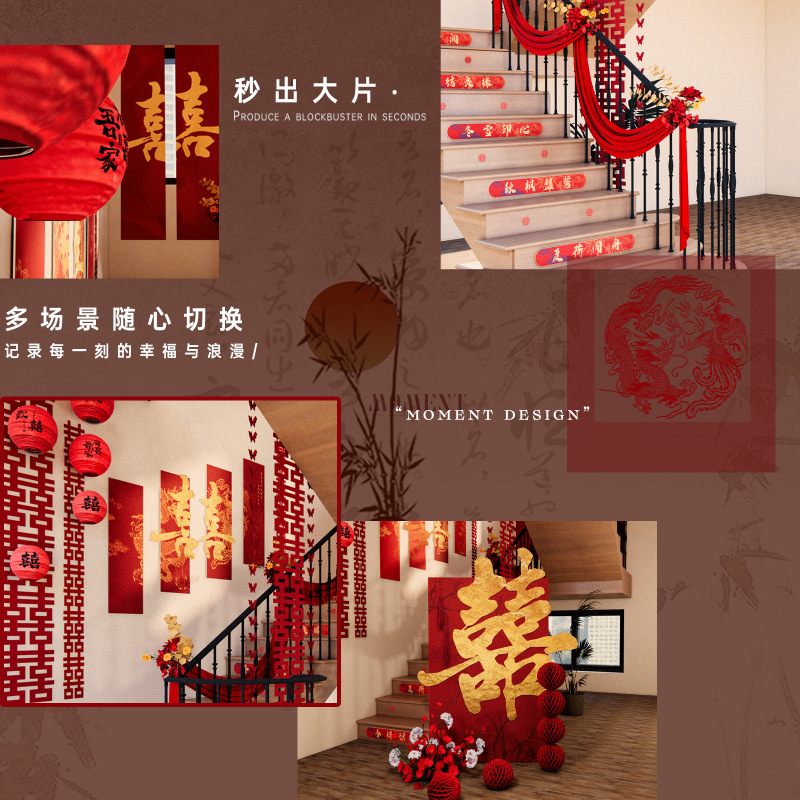 婚房氛围感布置结婚套装拉花装饰婚礼女方迎宾牌金色喜字立体kt板|undefined
