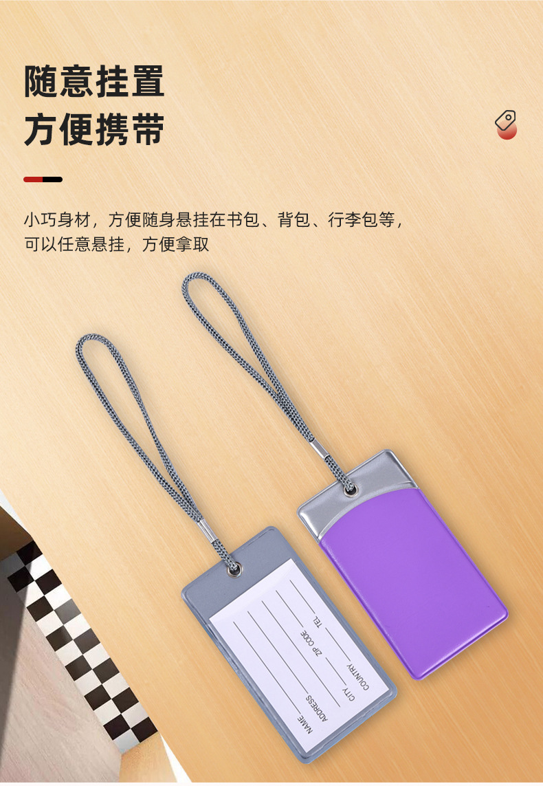 PVC行李牌