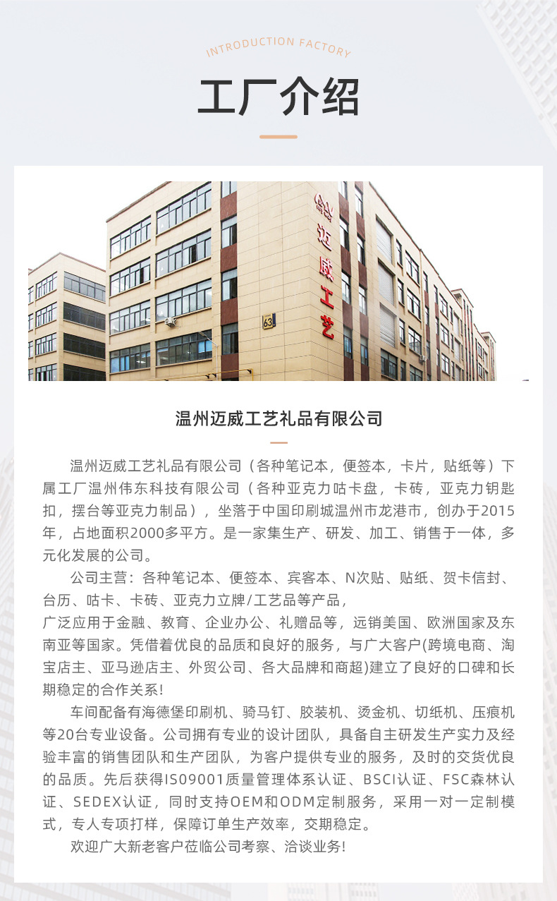 详情-温州迈威工艺礼品有限公司-1_10
