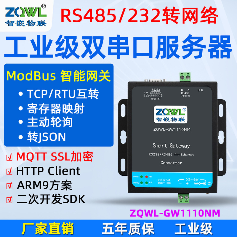 Active polling of serial port server single 232/RS485 to Ethernet module serial port to network port Modbus