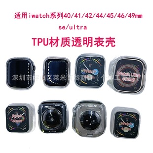 Suitable for Apple iWatch 3/4/567/8Ultra/S10 Watch Case Tpu Transparent Apple Watch Candy Case