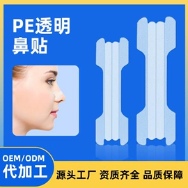 保健器具配件;暖贴、暖宝宝;身体贴膏