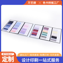 衬衫面料色卡样板夹制作硬壳活页款册子展示册定制支持免费设计