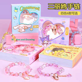 库洛米正版授权玉桂狗串珠合金手链女孩玩具儿童实用新年礼物包邮