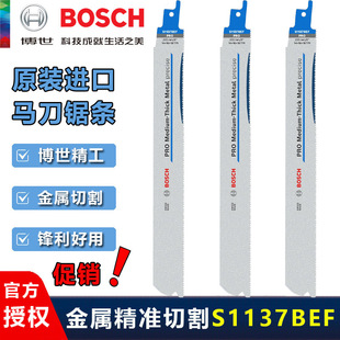 ������ �M���R��䏗lS1137BEF���ٹܵ��Ͳ��и�����䏗lƬ225mm