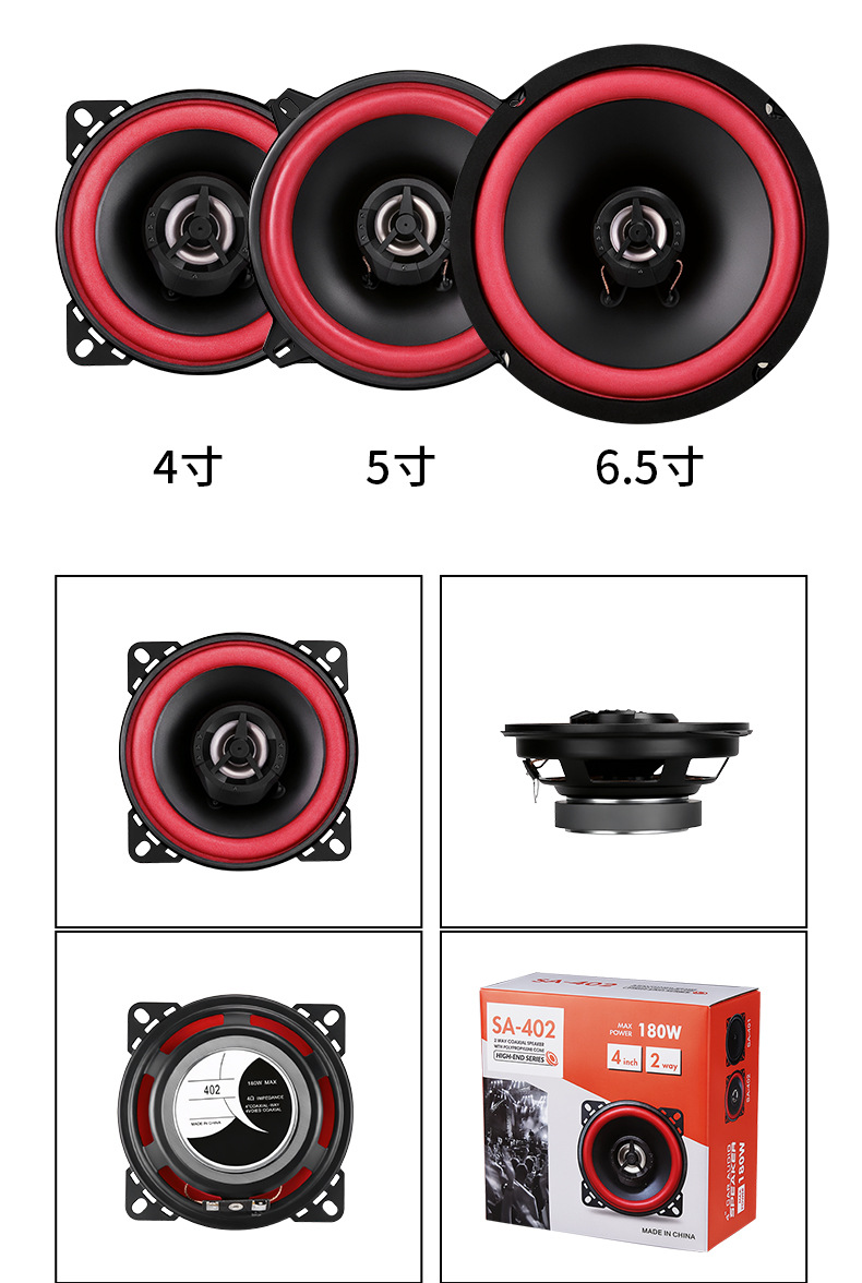 New product from cross-border e-commerce manufacturer: SA car speaker coaxial full-range car audio 4-inch 5inch 6.5inch speaker