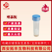 �䶾�� 99% ���Ե����� �䶾�Ļ��yƷԭ�� 1g/�� ��Ͱ� �F؛���]