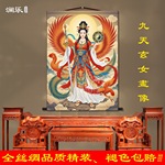 九天玄女画像道家中堂画客厅挂画装饰画国画墙壁画卷轴挂字画挂轴