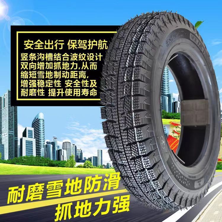 Tricycle tire snowmobile tire vacuum tire 8-layer genuine goods new thick electric four-wheel accessories