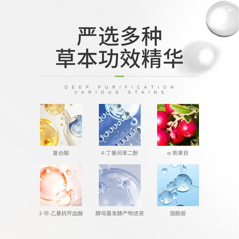 美容院の線のスキンケア用品377熊果配糖体のニコチン酸アミドの精華の原液の薄い美は白いぶちのクリームの卸売りの規格品を取り除きに行きます。|undefined
