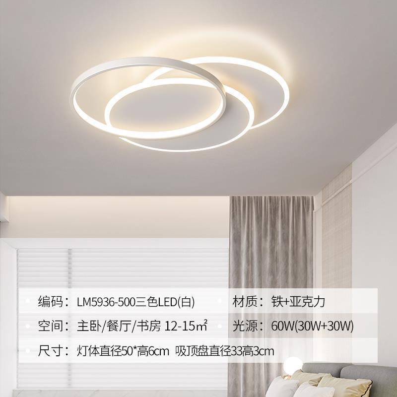 【厳選】リビングルームの天井灯2024新型全スペクトル灯具現代シンプル創意極全屋コース|undefined
