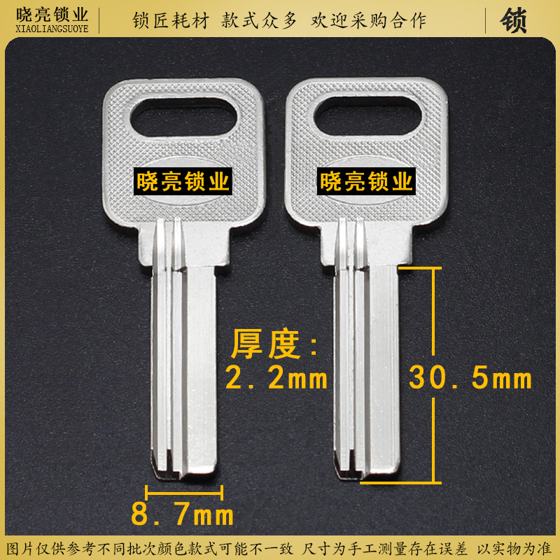 [BM408]风 长右 电脑打孔钥匙胚子 毛坯毛胚全铜 锁料