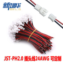 JST PH2.0���^���z��24AWG 2.0MM�g���B�Ӿ���ĸ�^���L��Ҏ����x