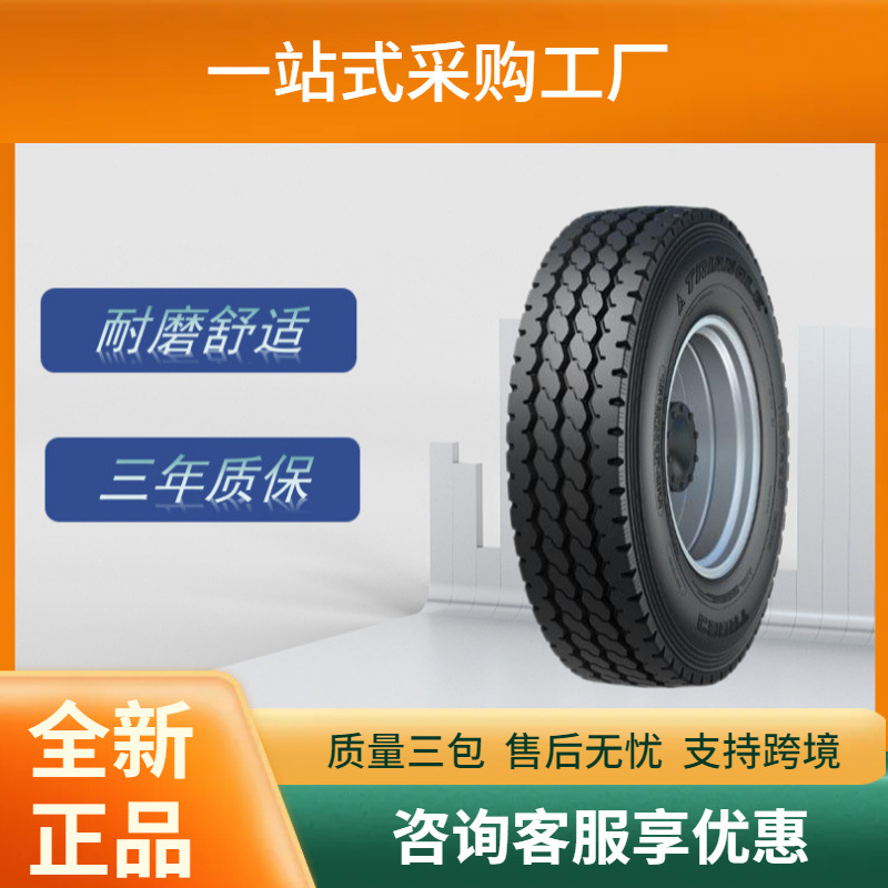 三角Triangle卡客车钢丝轮胎 10.00R20-18PR TR663花纹