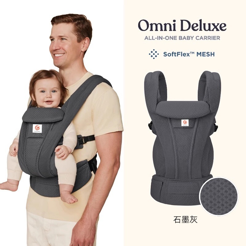 アメリカ製ベビーキャリア、二子犬用腰掛け、OMNIBreeze、乳児用抱っこ紐、新生児から幼児まで使えるベビーキャリア