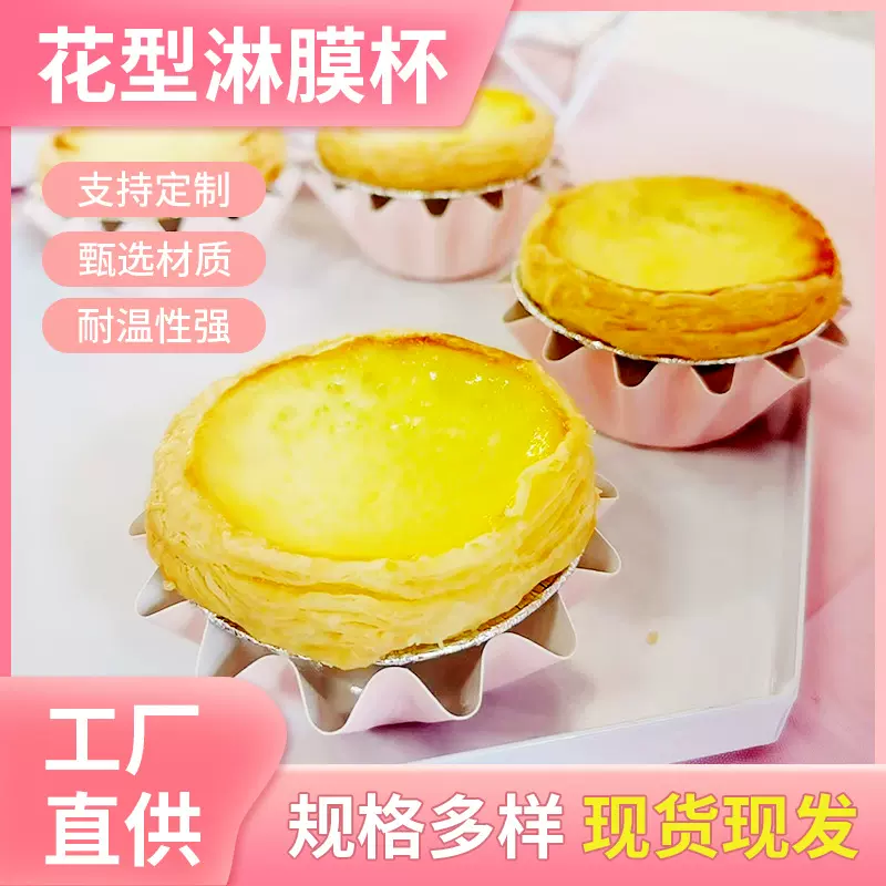 花型布丁淋膜杯食品级简约纯色纸杯烘焙蛋糕硬质雪媚娘纸托一次性