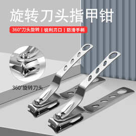 不锈钢360度指甲钳 旋转指甲刀家用指甲剪无死角修脚指甲美甲工具