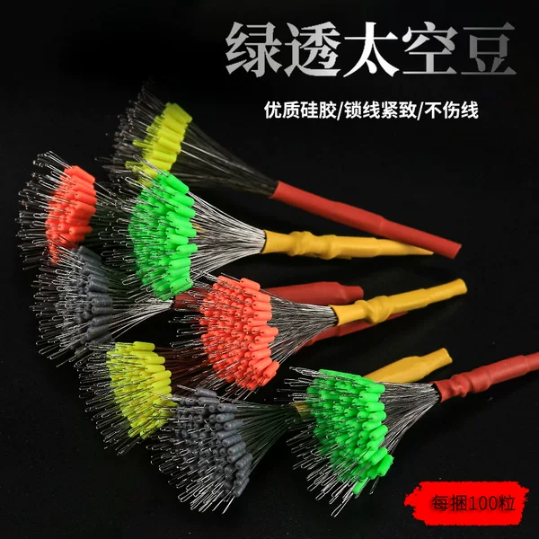 Lock line super tight space beans silicone competitive black pit reinforcement tight fishing gear line set small accessories bulk loose 100 tablets