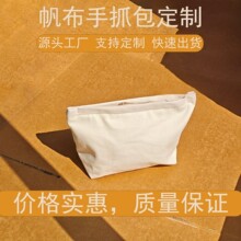 帆布包客制化logo空白帆布包手提宣传广告袋子手拿包源头厂家直供