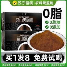 黑咖啡0脂蓝山速溶美式纯云南黑咖啡粉官方旗舰店521