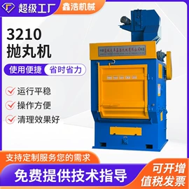 抛丸清理机;喷砂设备;人造磨料