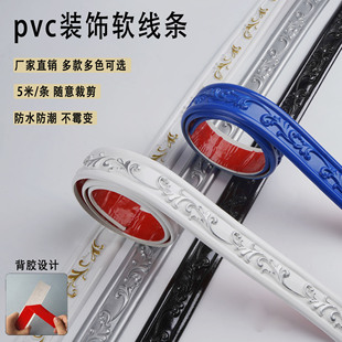 European style pvc decorative line self-adhesive plastic top plaster line background wall border strip mirror picture frame bag strip DIY