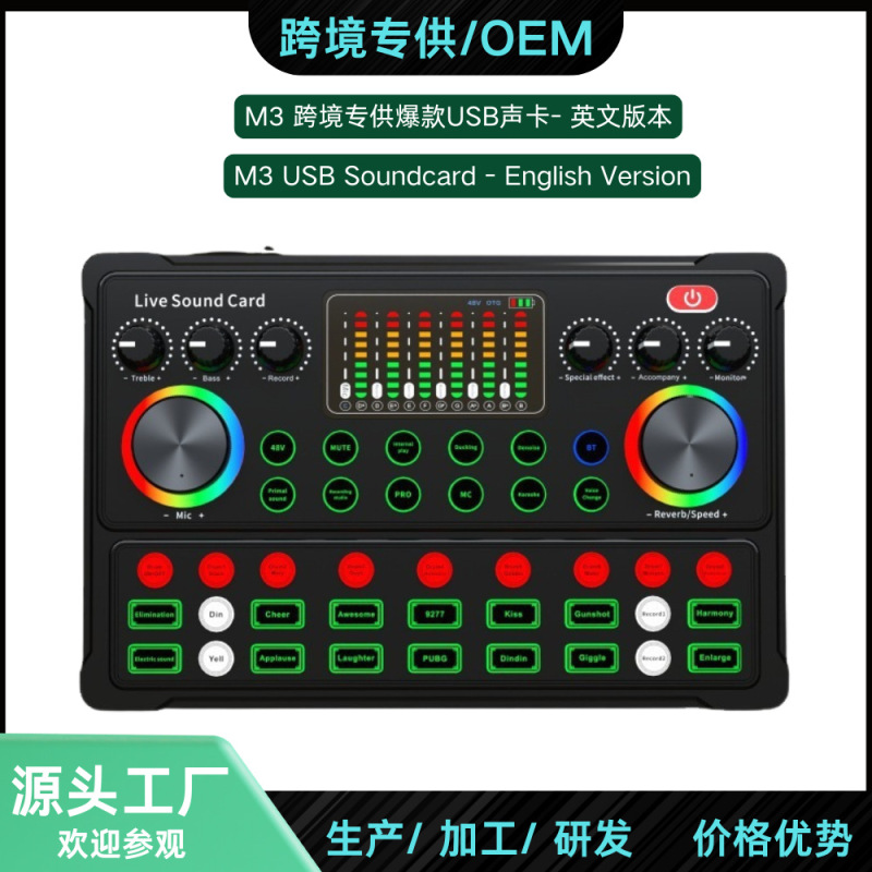 アマゾンクロスボーダー電気商専用起爆m3サウンドカード英語版サウンドカードm3サウンドカードusbサウンドカード48v|undefined